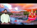 नर्मदा भजन तू तो जगत की तारण हारी हो मा�