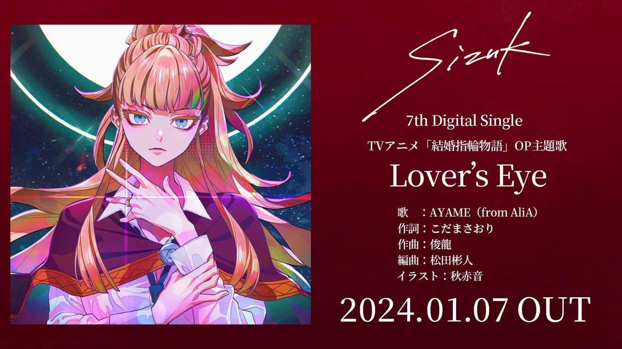 Lover’s Eye / Sizuk