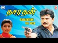Dasarathan Sarathkumar Heera Sivakumar FULL MOVIE Tamil