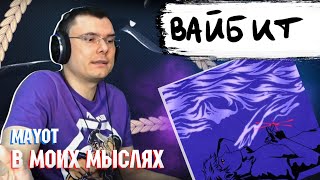 Медиа рецензия