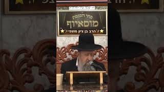 ✨⭐️הרב בן ציון מוצפי⭐️✨ #מוסאיוף #הרב_מוצפי (בית הכנסת מוסאיוף - ערוץ חדש) - התמונה מוצגת ישירות מתוך אתר האינטרנט יוטיוב. זכויות היוצרים בתמונה שייכות ליוצרה. קישור קרדיט למקור התוכן נמצא בתוך דף הסרטון