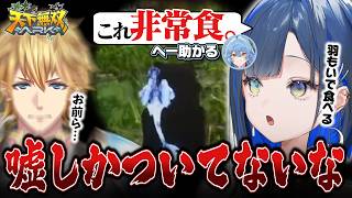 むち無知による天下無双ARK2日目かわいいシーンまとめ