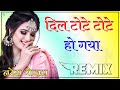 Dil Tote Tote Ho Gya Dj Remix Full Power 3D Brazil Bass Mix New Dj Song