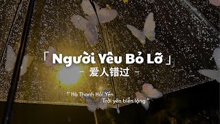 Cover art for Người yêu bỏ lỡ