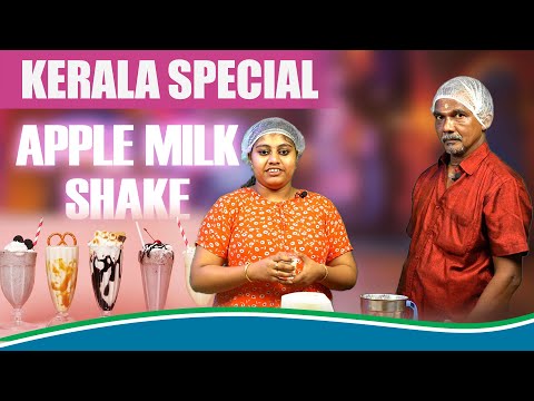 #malarumthamarai | #cooking360 | Kerala Special Apple  Milk Shake
