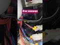 Please Susbcribe Pure It Pureit RO Reset Button Lock Water Purifier Repair Service Varanasi