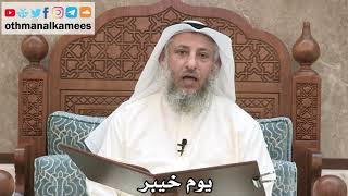 215 - يوم خيبر - عثمان الخميس
