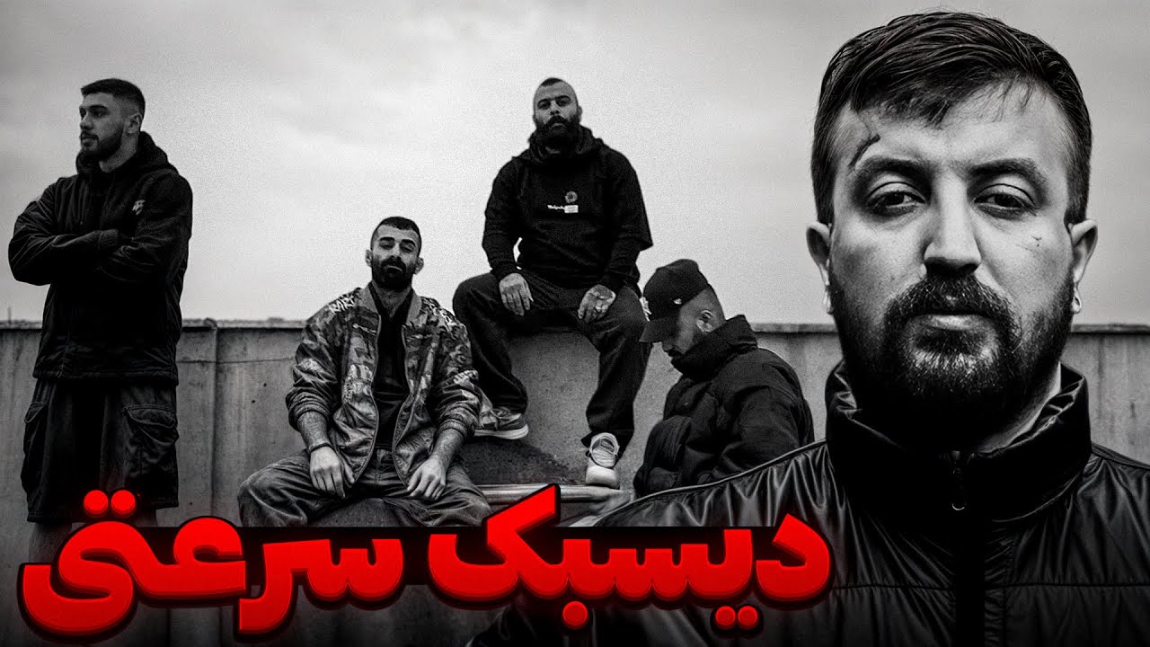 Poori - Untitled lll (Live Reaction) دیس بک سرعتی پوری به هیپ هاپولوژیست