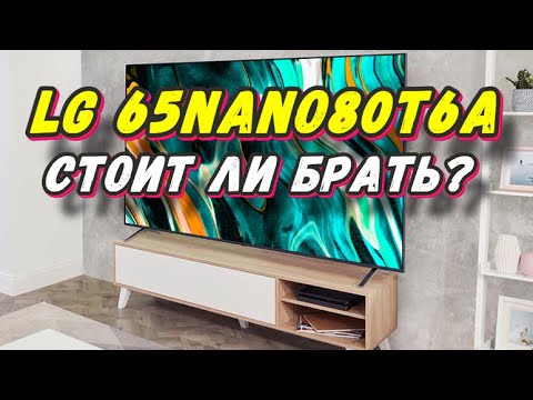 фото телевизор lg 65nano80t6a 0