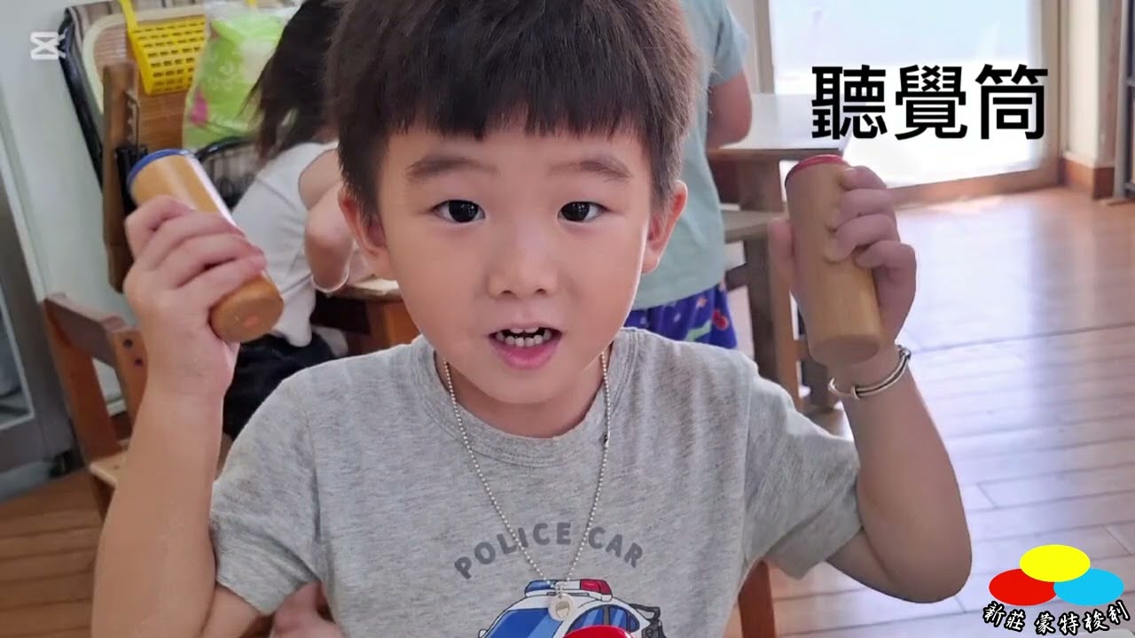 海王星班_感官教育篇