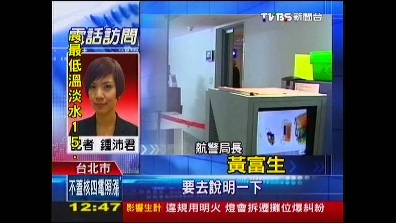 助理濫權　蔡錦隆辦公室召官「說明」