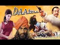 डाकू L Daaku L Kabir Bedi Bindu L 1975