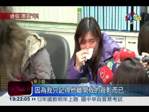 市民專線幫忙 失散30年母女團圓