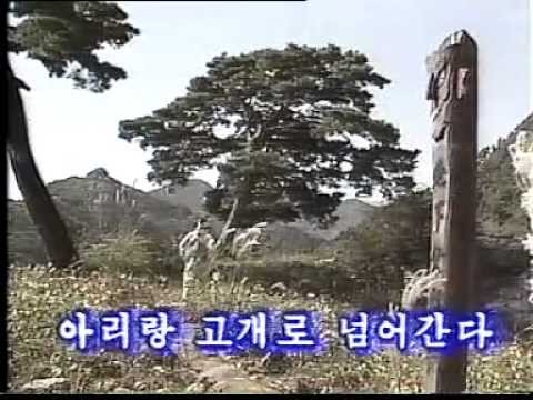 Arirang (아리랑) North Korean Version 北朝鮮版アリラン