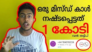 preview picture of video 'Missed call bank account leaking Swin swap | Malayalam SPINACH MEDIA'