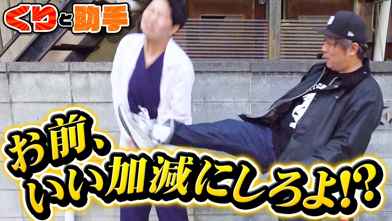 助手のだらしなさにくりがキレる。東京喰種からのヴヴヴ２でブッコ抜き！