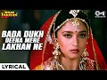 O Ramji Bada Dukh Dina Mere Lakhan Ne Lyrical Ram Lakhan Madhuri Dixit Lata Mangeshkar 80 S