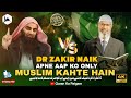 Dr Zakir Naik Apne Aap Ko Muslim Kahte Hain Dr Zakir Naik Vs Shaikh Tauseef Ur Rehman Drzakirnaik
