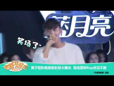 150927 ZTAO rehearsals for Mid Autumn Festival