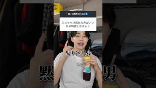 男目線で別れた方がいい男の特徴はこれ🤫 #恋愛 #恋愛相談 #カップル