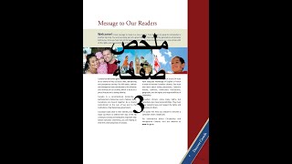 كورس ملخص كتاب امتحان الجنسية الكندية 2026