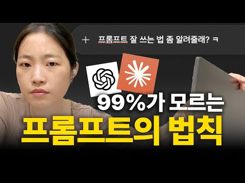 창의적이고 거짓말 없는 궁극의 글쓰기 프롬프트