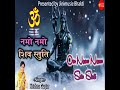 Om Namo Namo Shiv Stuti Shivstuti Krishna Gurjar Trending