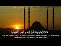Surah Al Baqarah Last Two Verses 285 286 Mishary Al Afasy