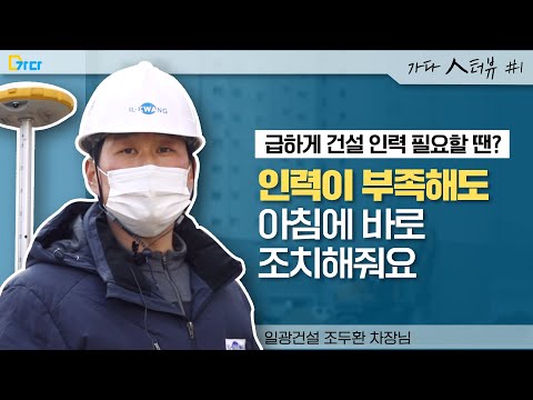가다 현장관리자 - 건설사앱