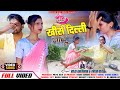 Tor Khise Moy Dilli Jabu Matwar Piya Singer Raju Kherwar Priya Devi New Nagpuri Family Video Song