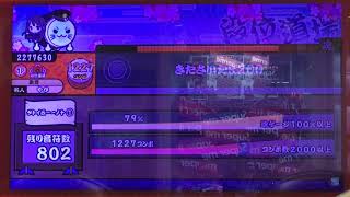 【太鼓の達人グリーンver.】段位道場外伝 タトイ云－一ノ十① 金合格