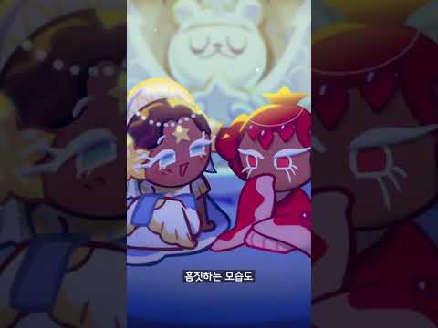 쿠키런 스타후르츠맛 쿠키 TMI