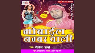 Chadhal Jawani song artwork