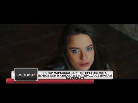Estradaplus 02.08.2018 - Pregolemata ljubov kon muzikata go vrati na scenata