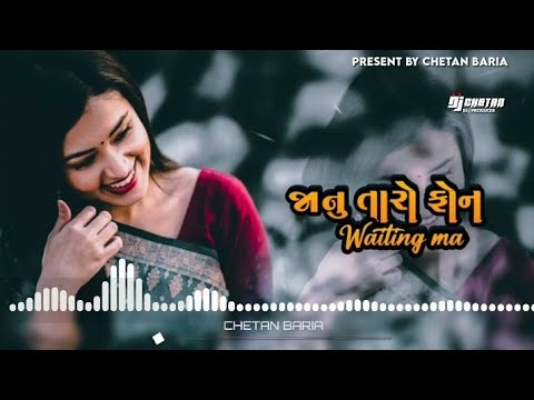 JANU TARO PHONE WAITING MA || KISHAN RATHVA GUJARATI DJ REMIX TIMLI (DJ REMIX TIMLI ) 2024