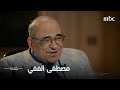 الحلقة الكاملة | مصطفى الفقي مدير مكتب الرئيس المصري الأسبق محمد حسني مبارك وحكايا القصر DEFAULT Thumbnail