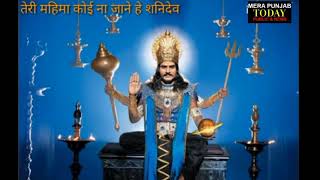 Download lagu || Teri Mahima Koi Na Jane Hey Shani Dev || Mahima Shani Dev Ki || mp3