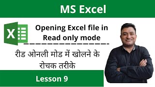 How to open MS Excel File in Read Only Mode? | Read only mode में फाइल को कैसे ओपन करें