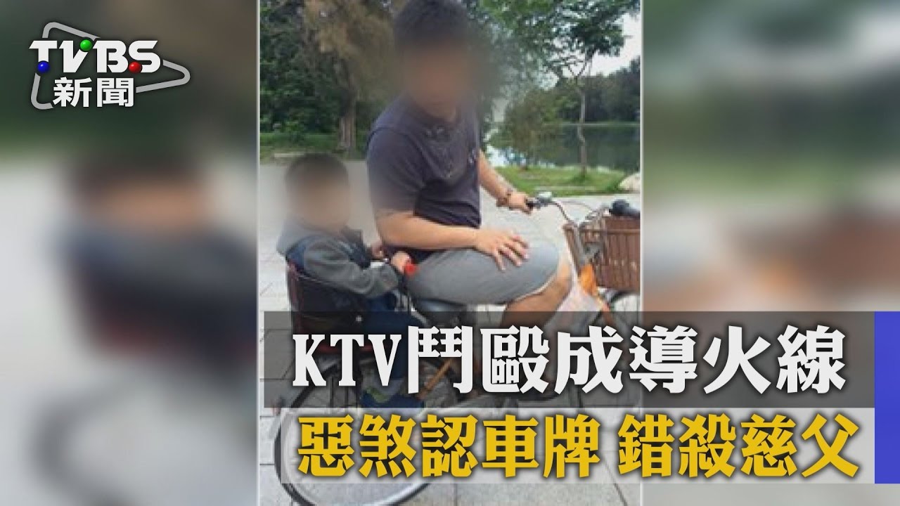 誤認車殺錯人！死者妻子臉書訴「以淚洗面」