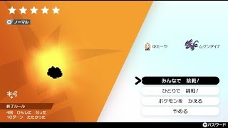 【ポケモン剣盾】ライブ配信テスト！メタモン一緒に！！【ワイルドエリア】