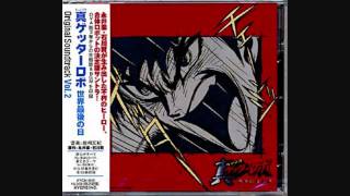 Shin Getter Robo OST Volume 2-Hurry Up Dreams