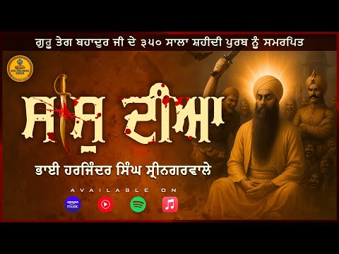 Sees Diya | Official Release | Bhai Harjinder Singh Srinagarwale #350years #guruteghbahadurji