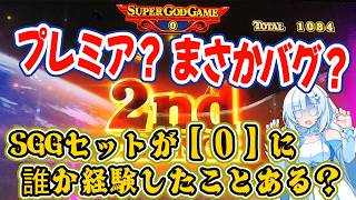【スマスロ】ミリオンゴッド-神々の軌跡-【ミズホ】その6