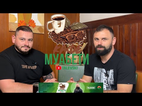 Epizoda 05 - Kafe muabeti so Slavko Zafiroski, od Gostivar, preku bend so Miladinoski do Germanija