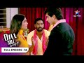 Dill Mill Gayye Skit Ki Taiyari FULL EPISODE 56 दिल मिल गए