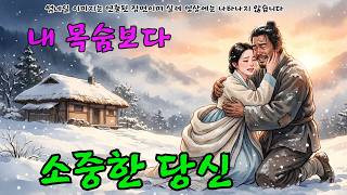 Download lagu The Great Sacrifice of a Husband Who Became a Deer for Three Years to Save His Wife | Old Tales |... mp3