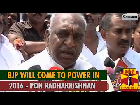 BJP will Come to Power in Tamil Nadu in 2016 : Pon Radhakrishnan - Thanthi TV
