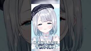 想降低觀眾好感度的すみれ和認為會自然下降的觀眾（好可愛的「喂」）【花芽すみれ】【VSPO中文】