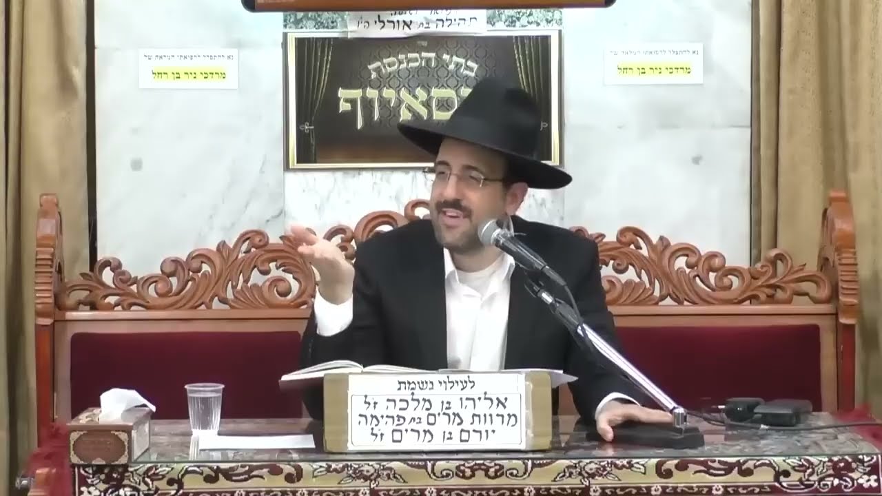 הרב מאיר אליהו • פרשת כי תשא  • מוסאיוף