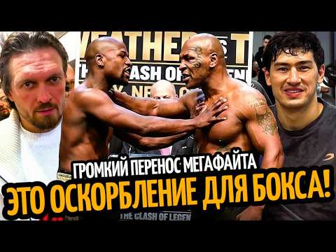 FIGHT CANCELLED! Usyk is part of the problem/ Bivol-Eifert details/ Floyd vs. Mike Tyson